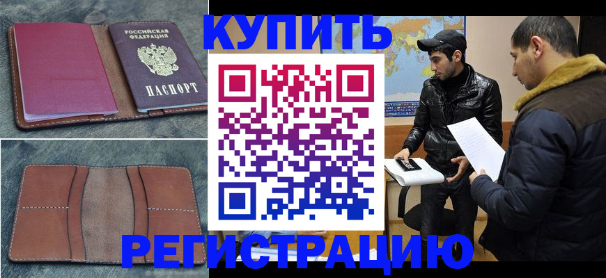 прописка в Новоульяновске