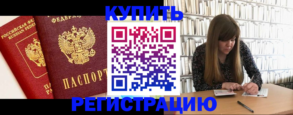 прописка для кредита в Новоульяновске