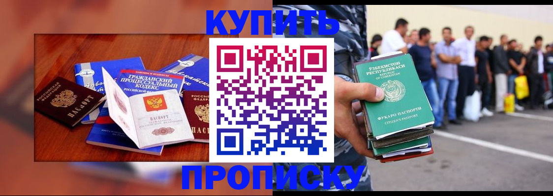 прописка для школы в Новоульяновске