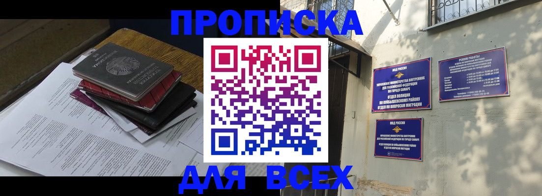 где прописаться в Новоульяновске