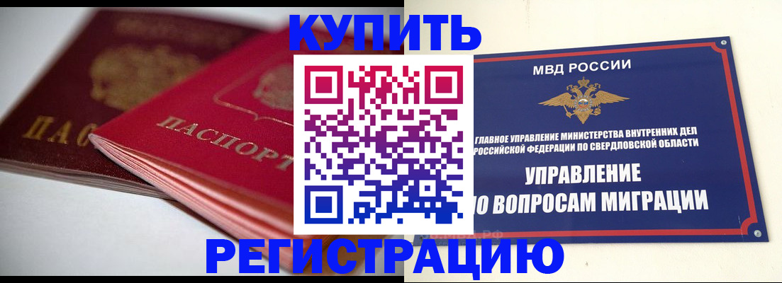 временная прописка в Новоульяновске