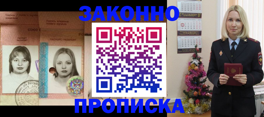 временная регистрация законно в Новоульяновске