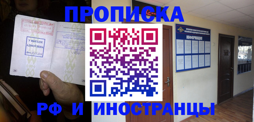 временная регистрация 2025 в Новоульяновске