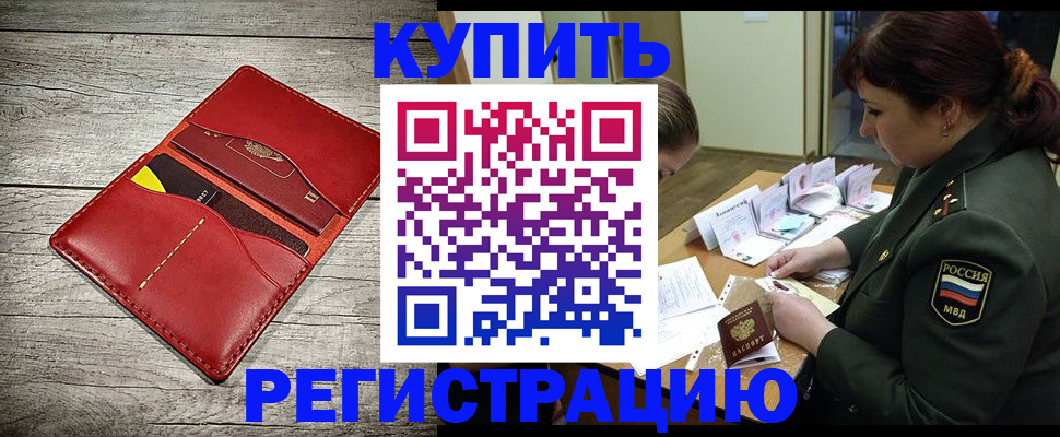 временная регистрация собственник в Новоульяновске